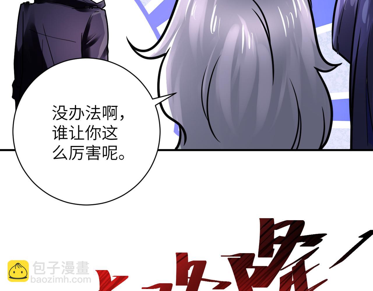 末世超級系統 - 第351話 舊敵再至(2/2) - 6