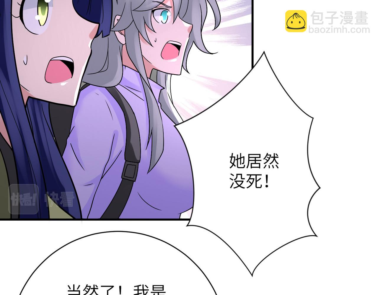 末世超級系統 - 第351話 舊敵再至(2/2) - 3