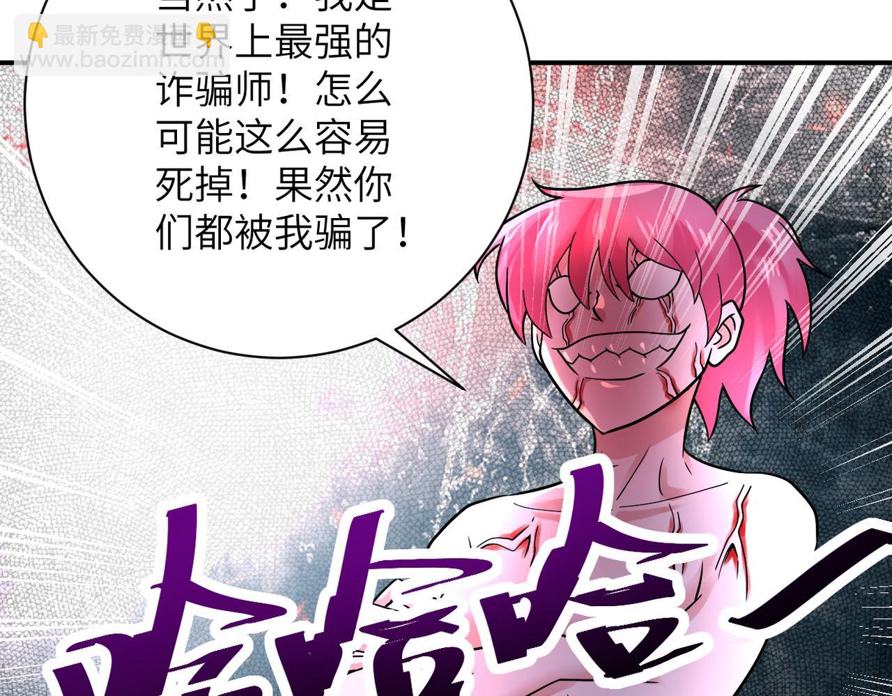 末世超級系統 - 第351話 舊敵再至(2/2) - 4