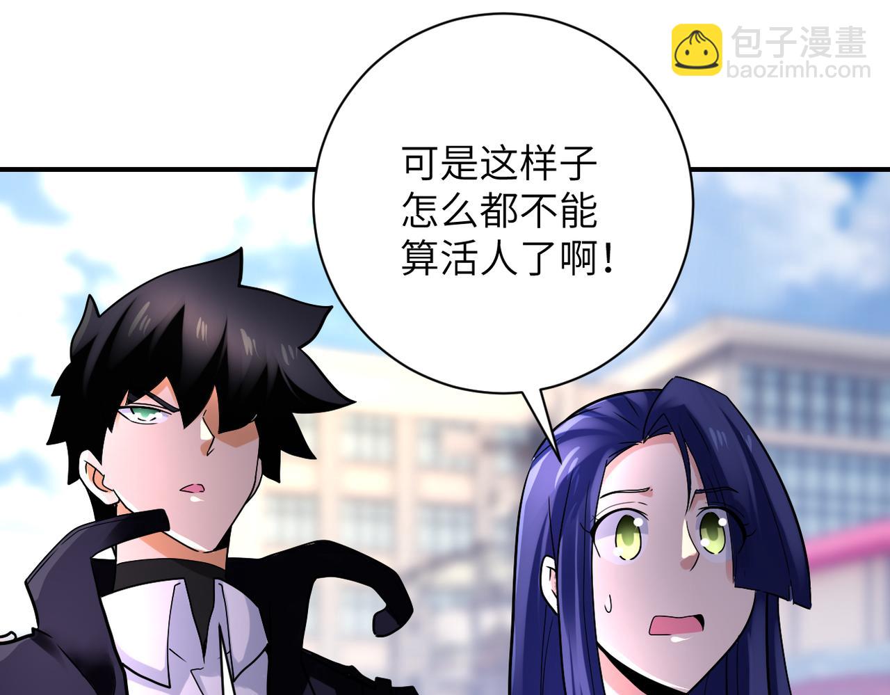 末世超級系統 - 第351話 舊敵再至(2/2) - 6