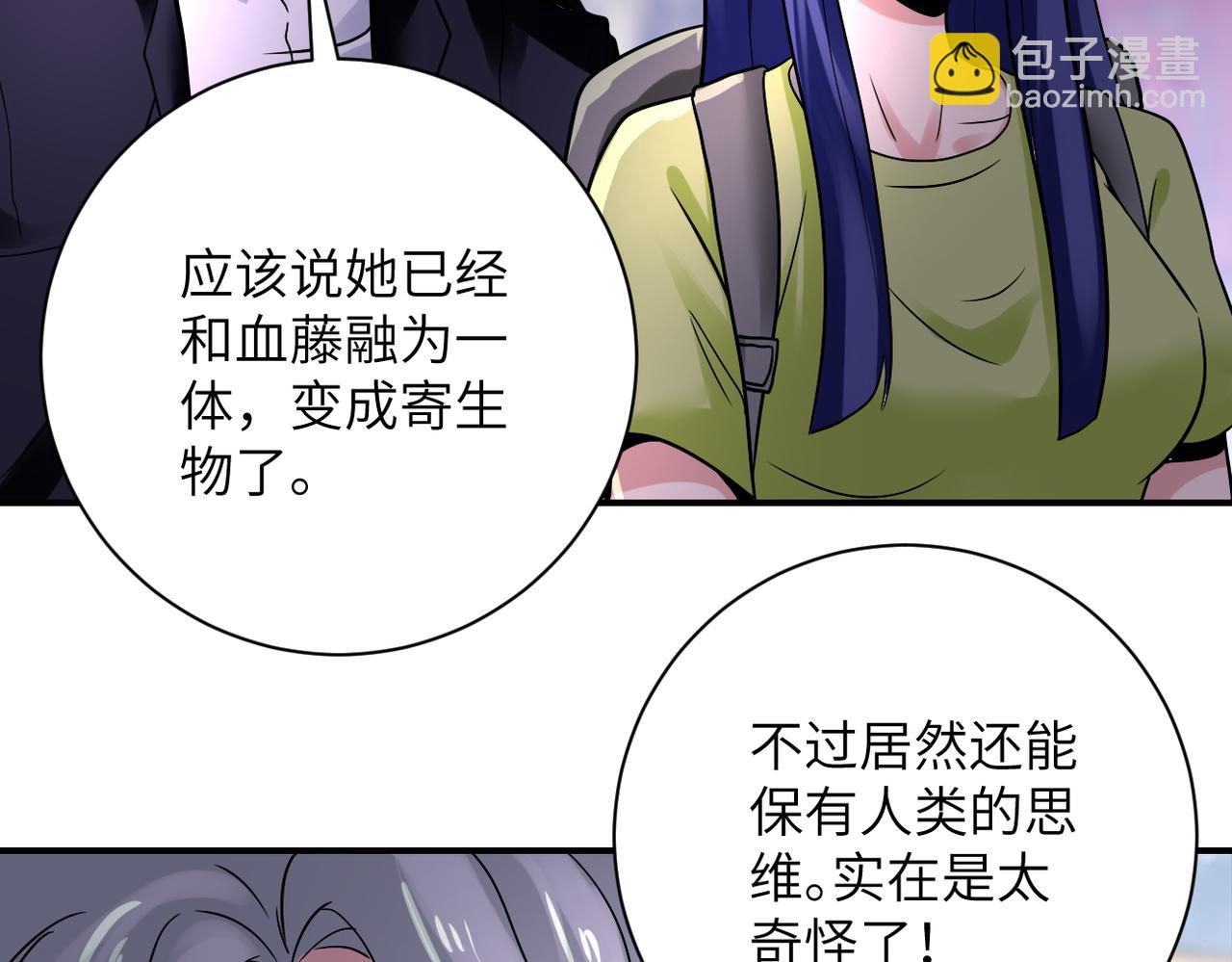 末世超級系統 - 第351話 舊敵再至(2/2) - 1