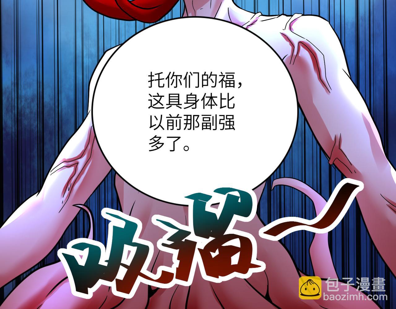 末世超級系統 - 第351話 舊敵再至(2/2) - 5