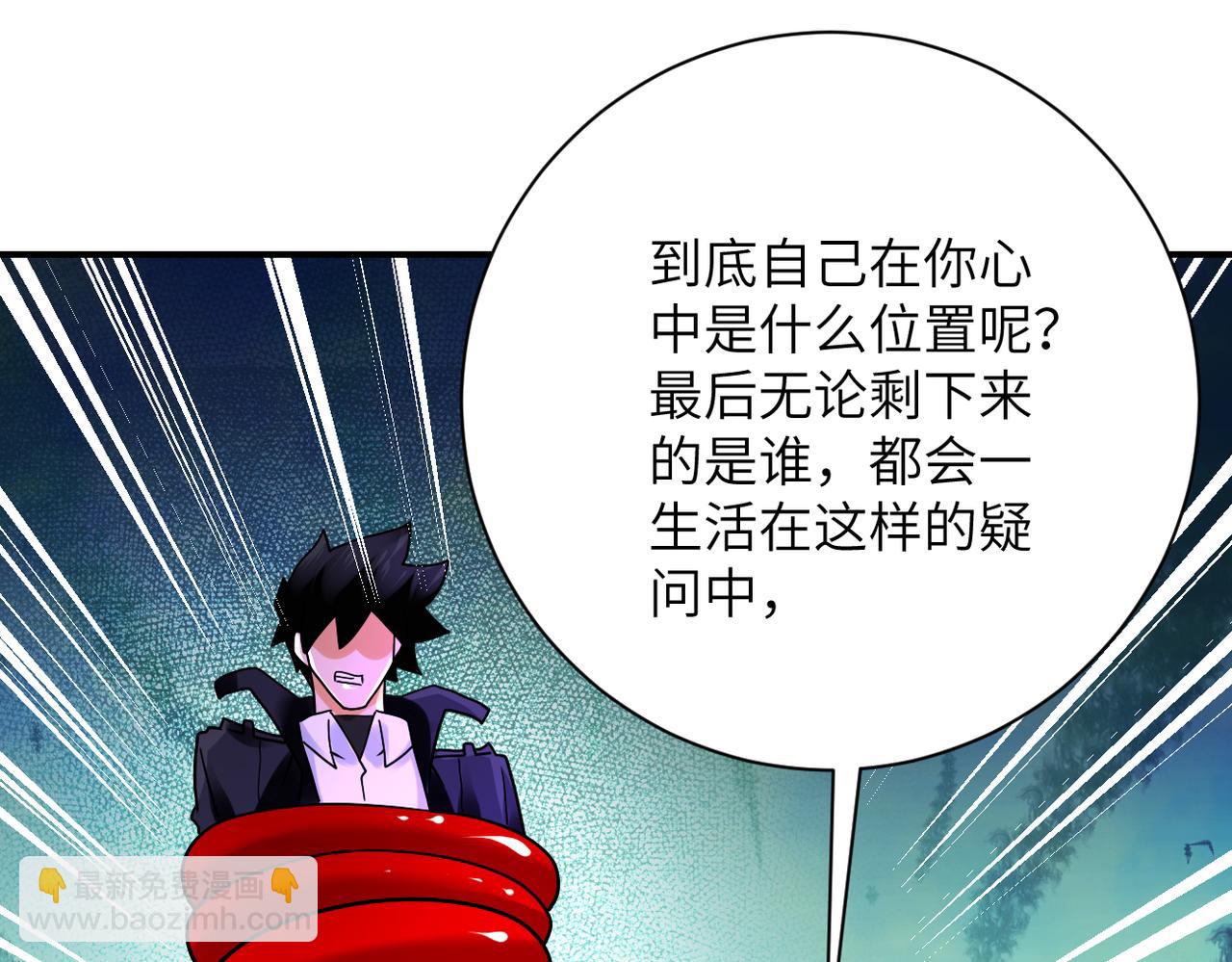 末世超級系統 - 第353話 至暗時刻(1/2) - 7