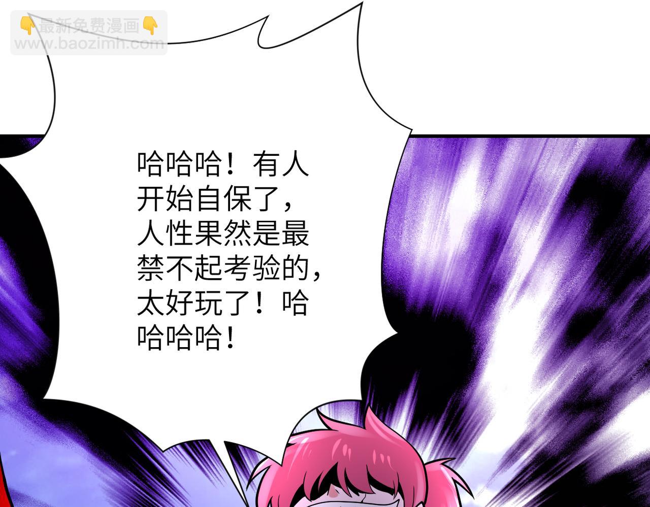 末世超級系統 - 第353話 至暗時刻(2/2) - 3