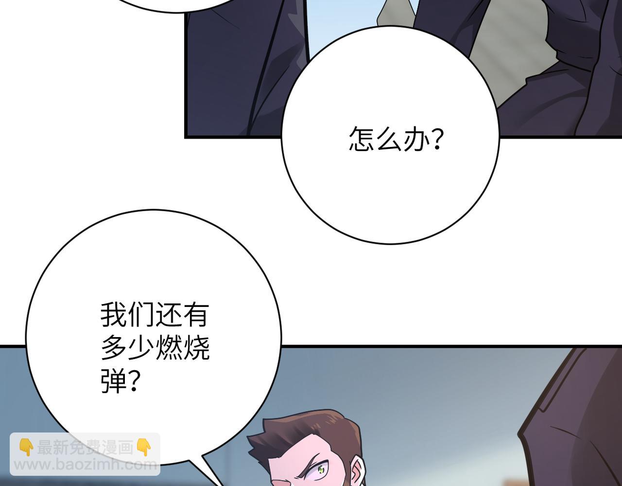 末世超级系统 - 第355话 百头怪物(1/2) - 5