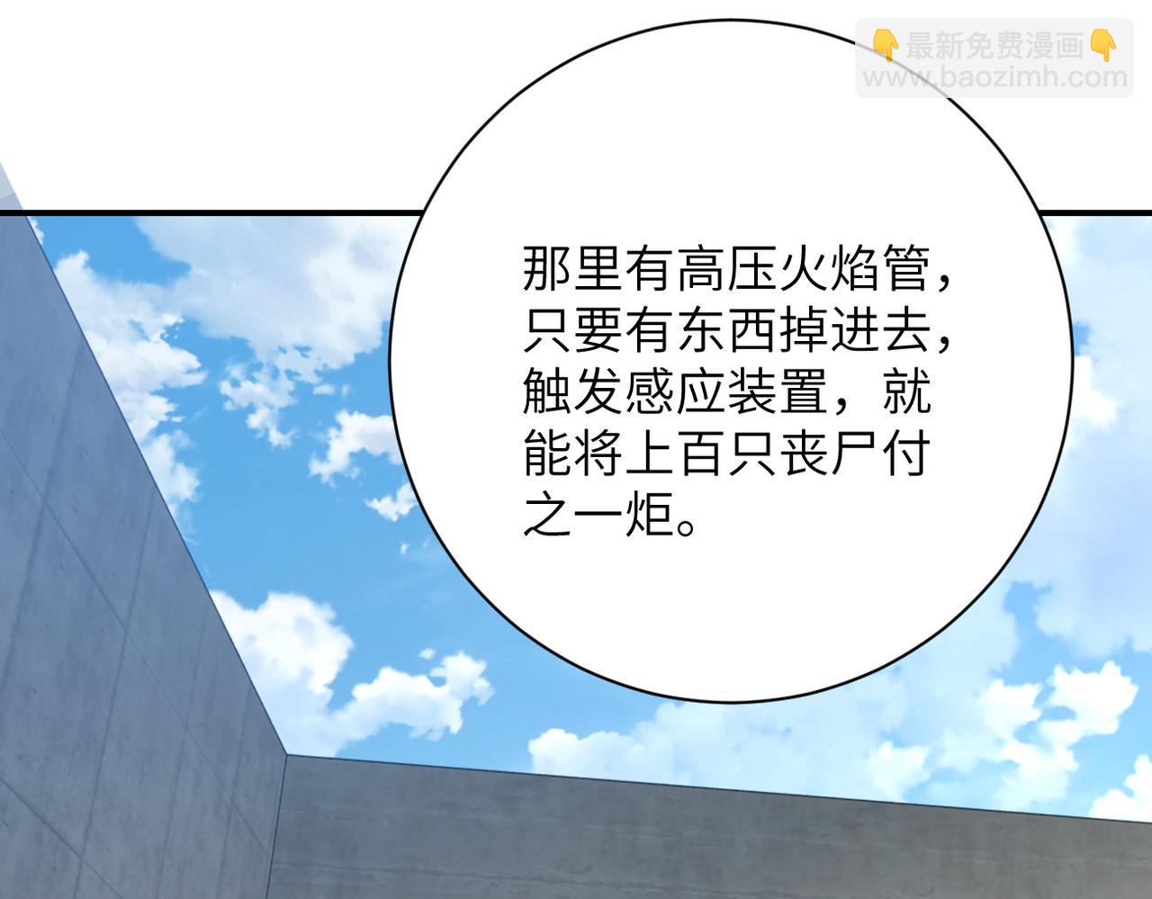 末世超級系統 - 第355話 百頭怪物(2/2) - 6