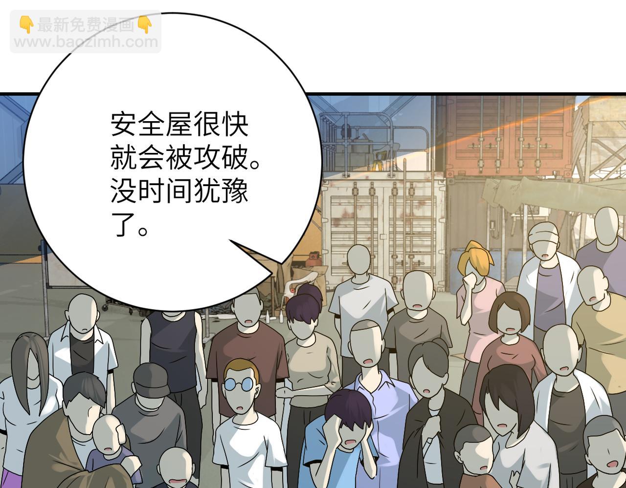 末世超級系統 - 第355話 百頭怪物(2/2) - 1