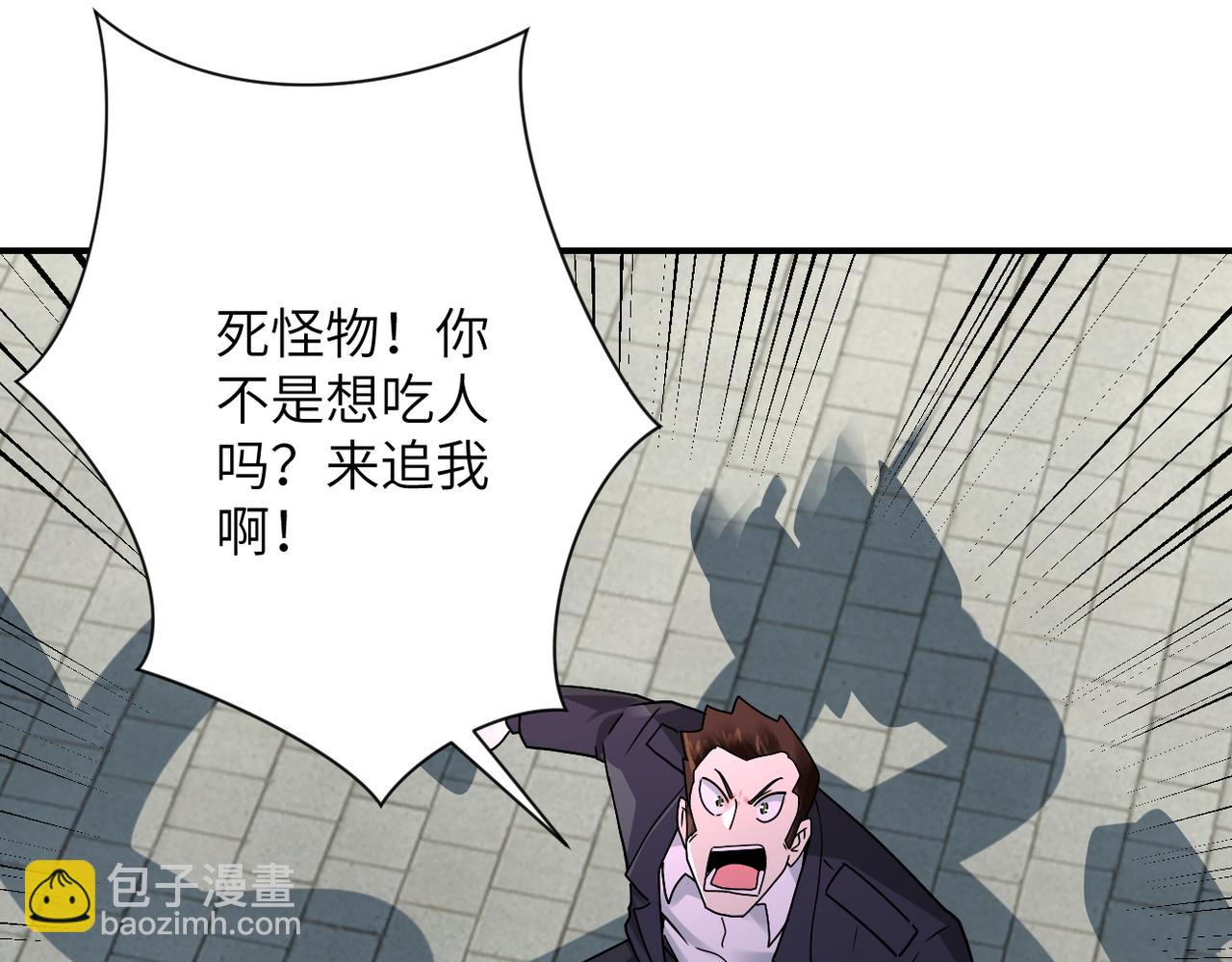 末世超級系統 - 第355話 百頭怪物(2/2) - 2