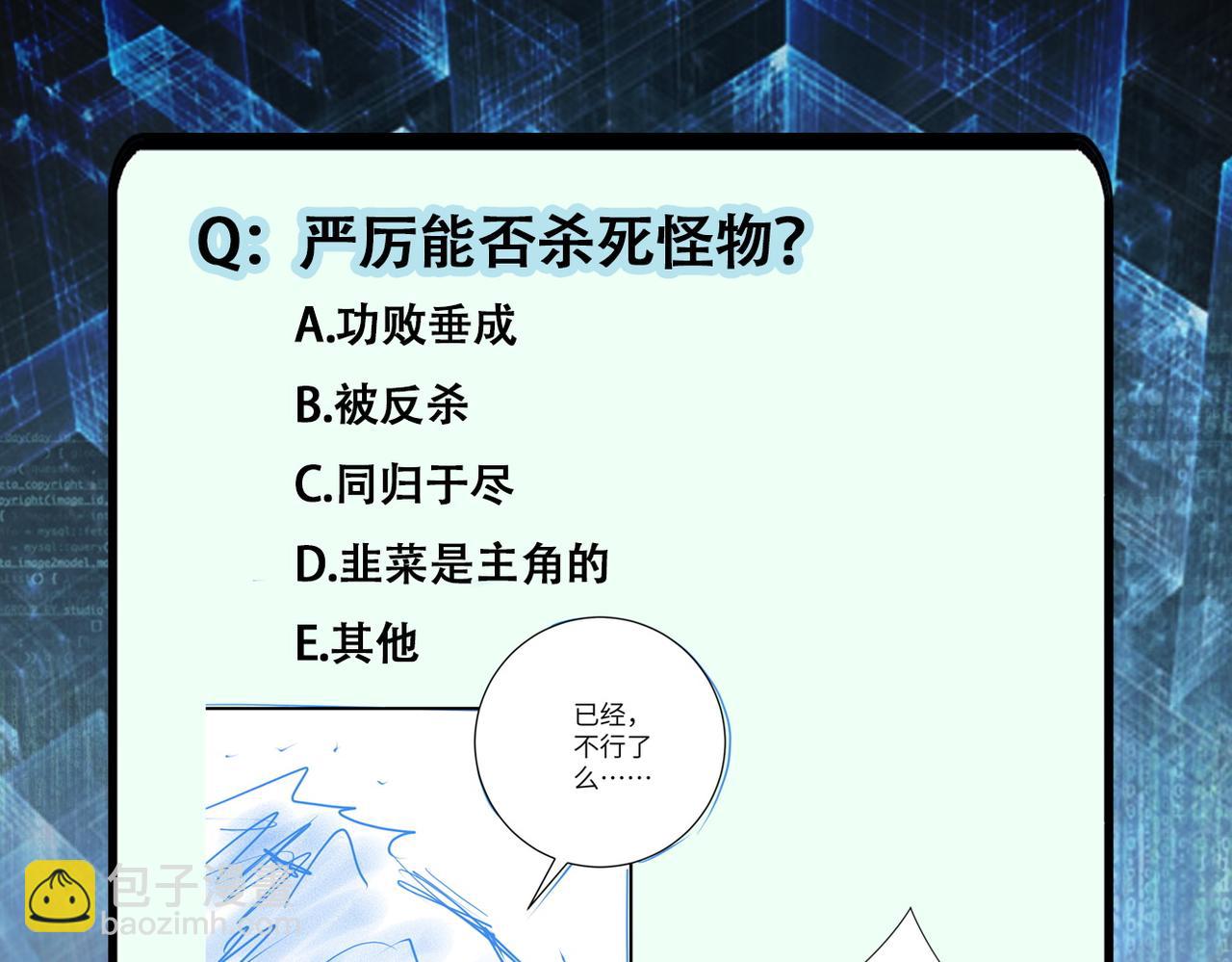 末世超級系統 - 第355話 百頭怪物(2/2) - 6