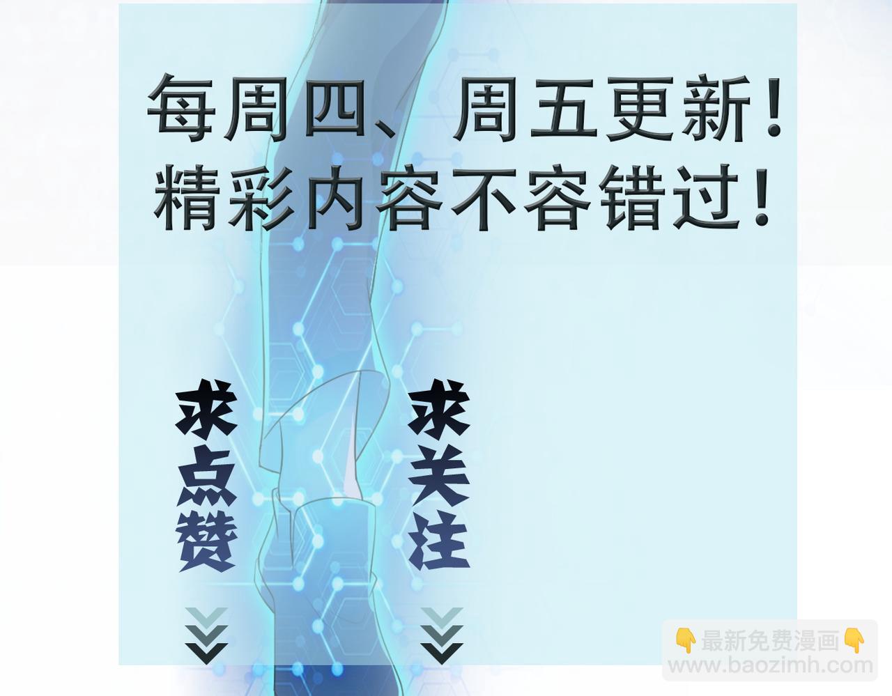 末世超級系統 - 第357話 兄弟同心(3/3) - 2