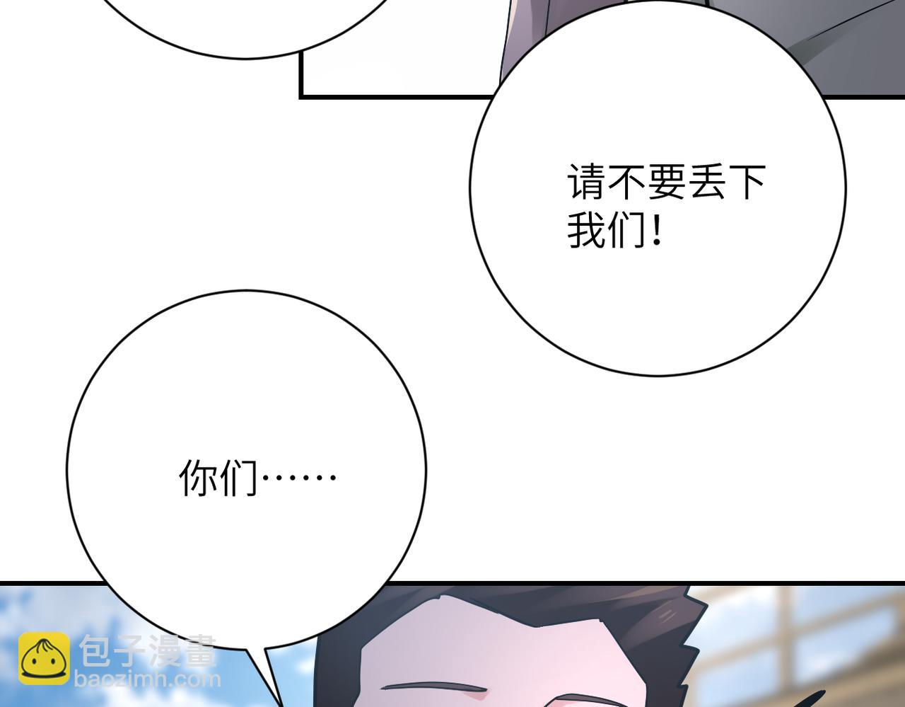 末世超級系統 - 第357話 兄弟同心(1/3) - 4