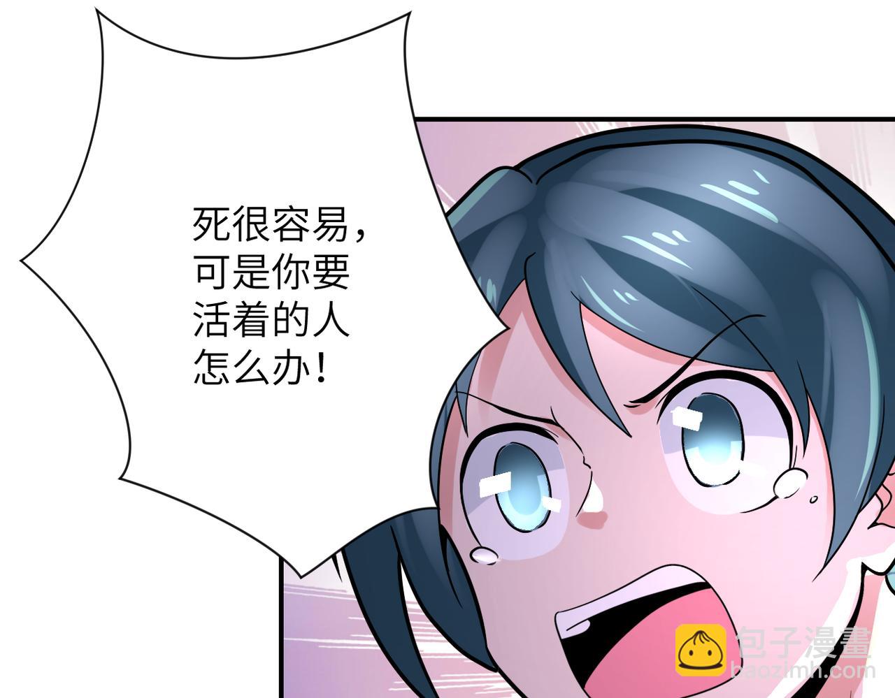 末世超級系統 - 第357話 兄弟同心(1/3) - 8