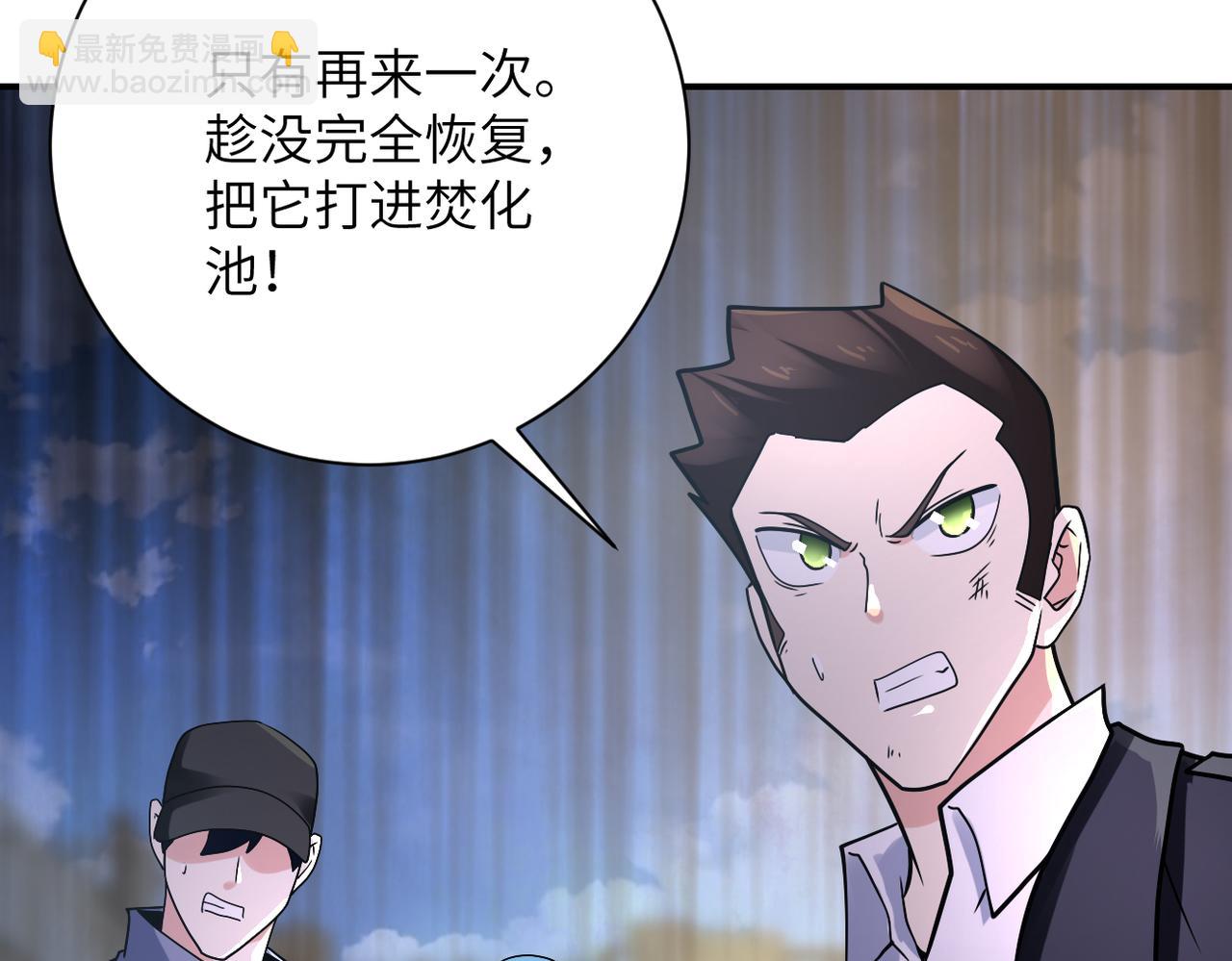 末世超級系統 - 第357話 兄弟同心(1/3) - 4