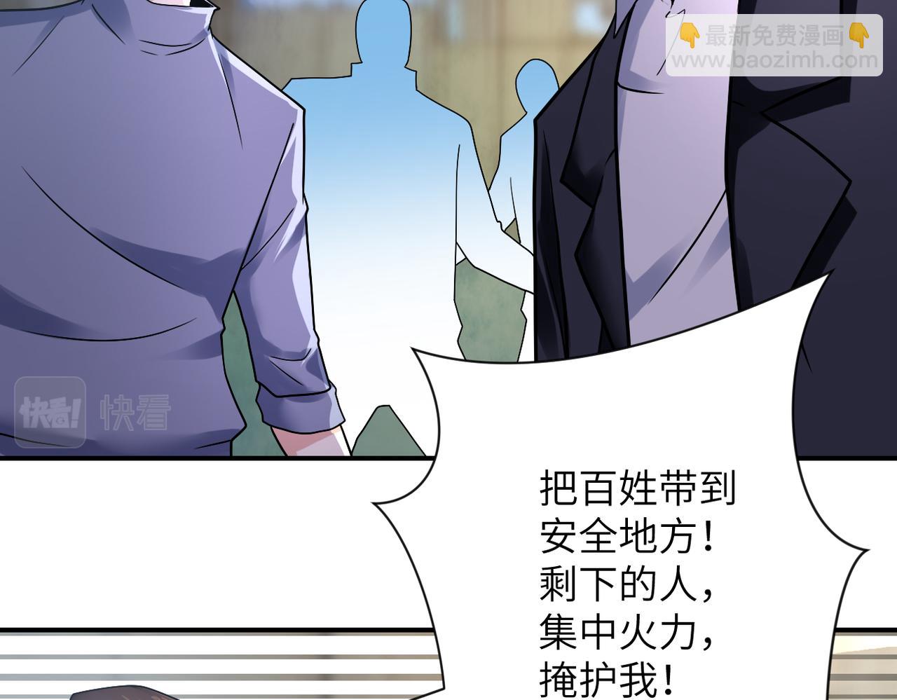 末世超級系統 - 第357話 兄弟同心(1/3) - 5