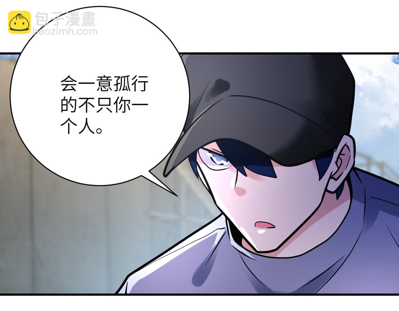 末世超級系統 - 第357話 兄弟同心(1/3) - 1