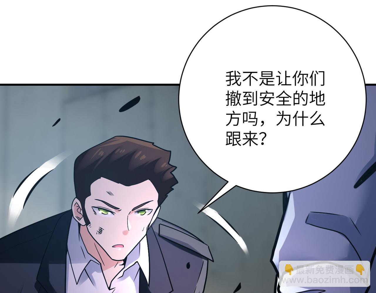 末世超級系統 - 第357話 兄弟同心(1/3) - 5