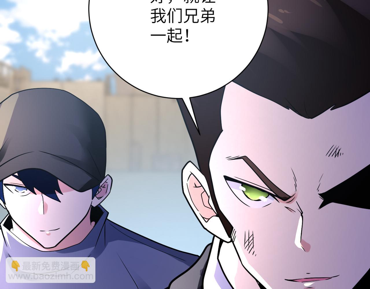 末世超級系統 - 第357話 兄弟同心(2/3) - 5