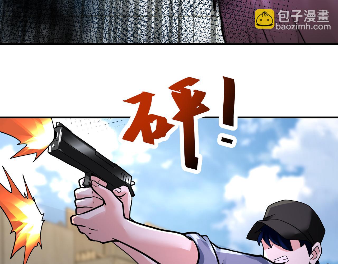 末世超級系統 - 第357話 兄弟同心(2/3) - 3