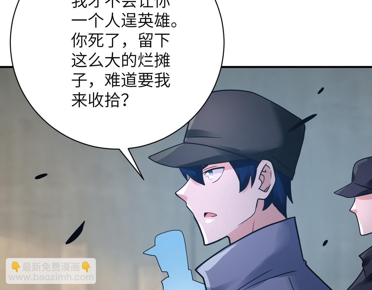 末世超级系统 - 第357话 兄弟同心(1/3) - 7