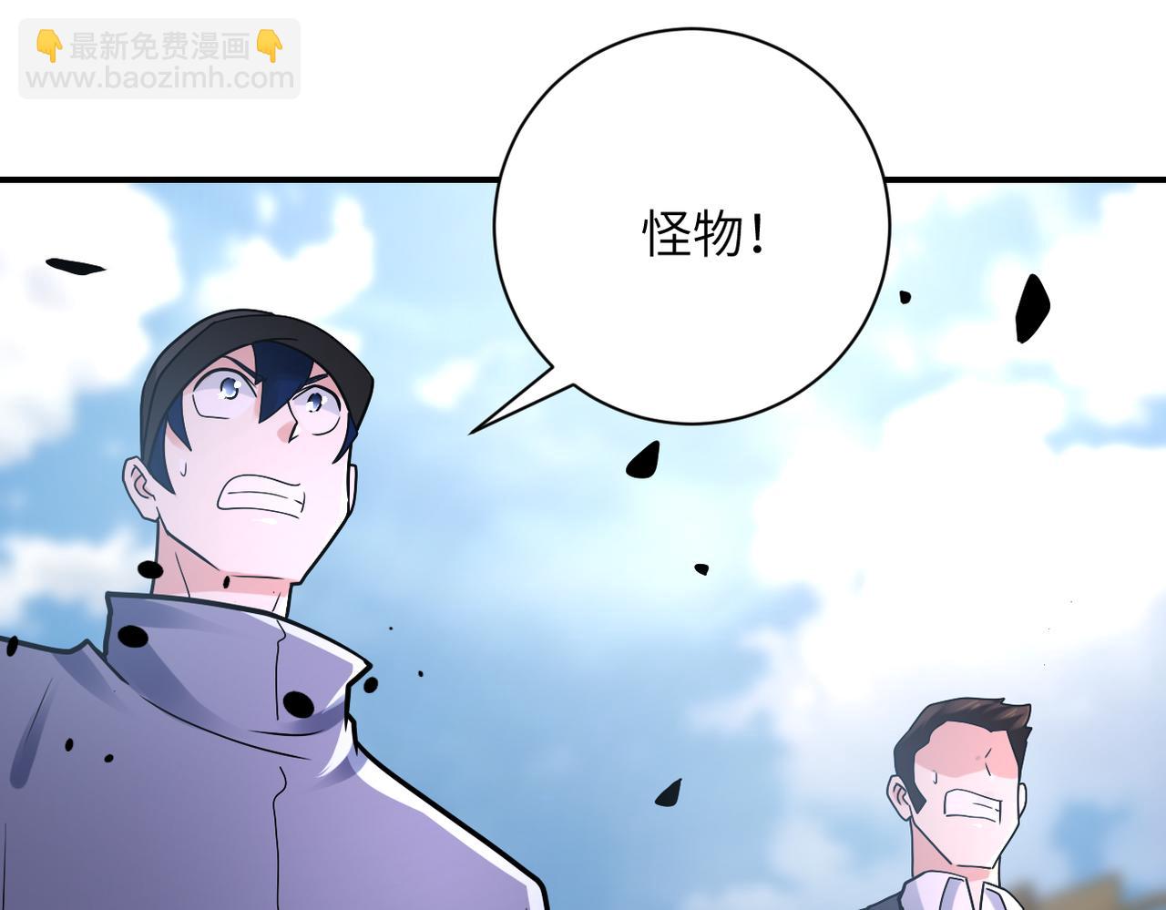 末世超級系統 - 第357話 兄弟同心(2/3) - 1