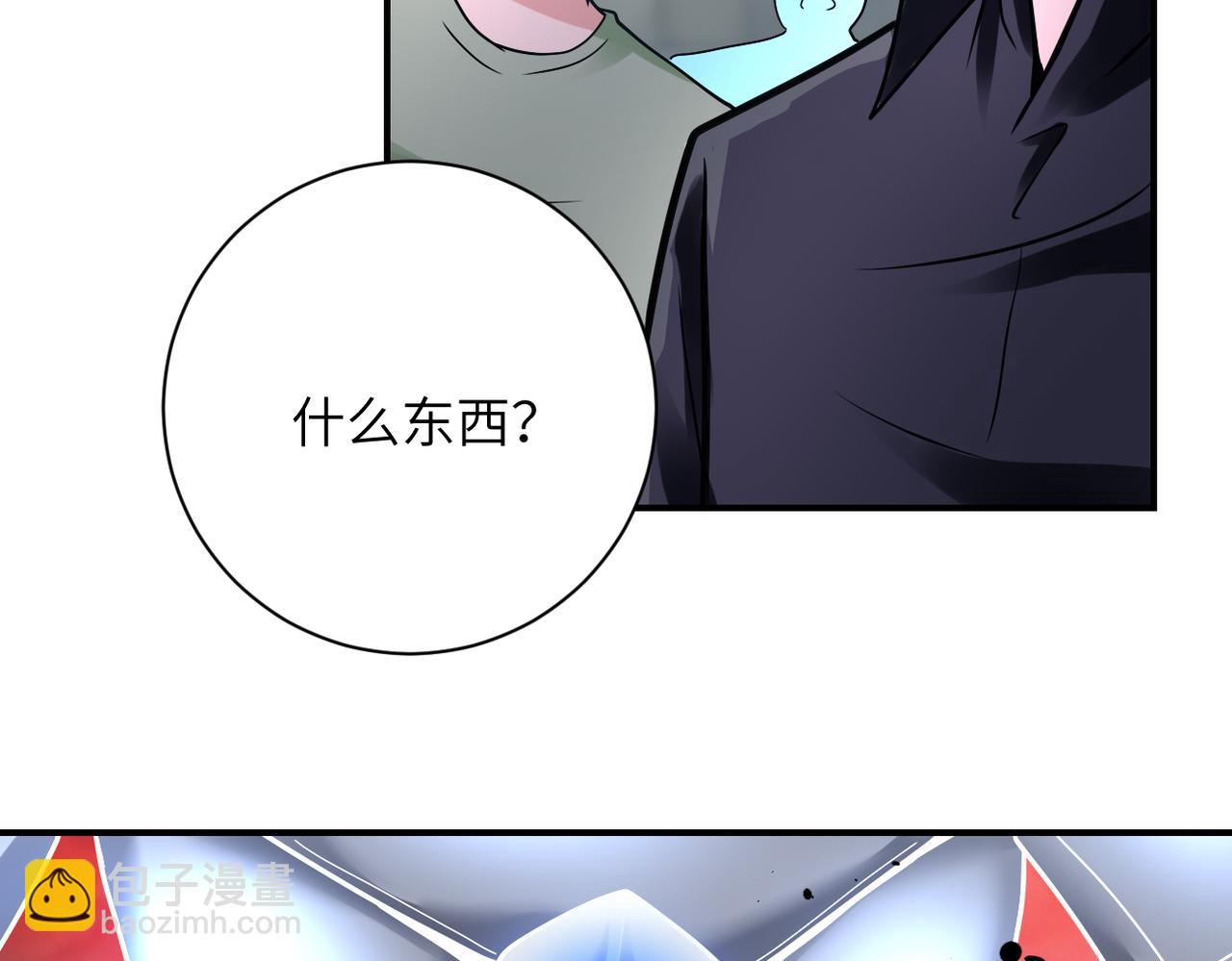 末世超級系統 - 第357話 兄弟同心(2/3) - 4