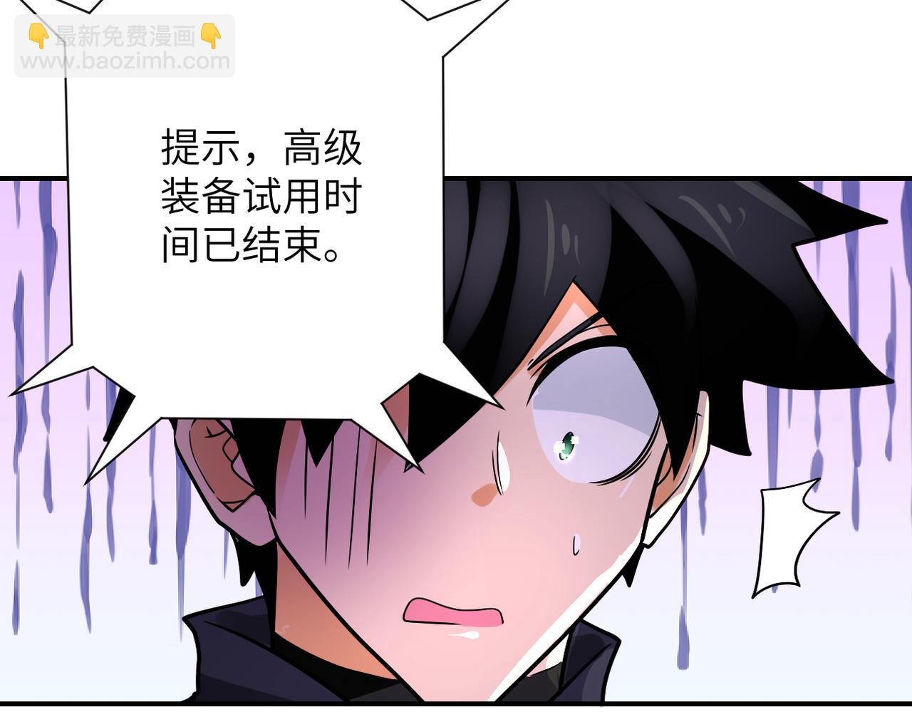 末世超級系統 - 第357話 兄弟同心(2/3) - 1