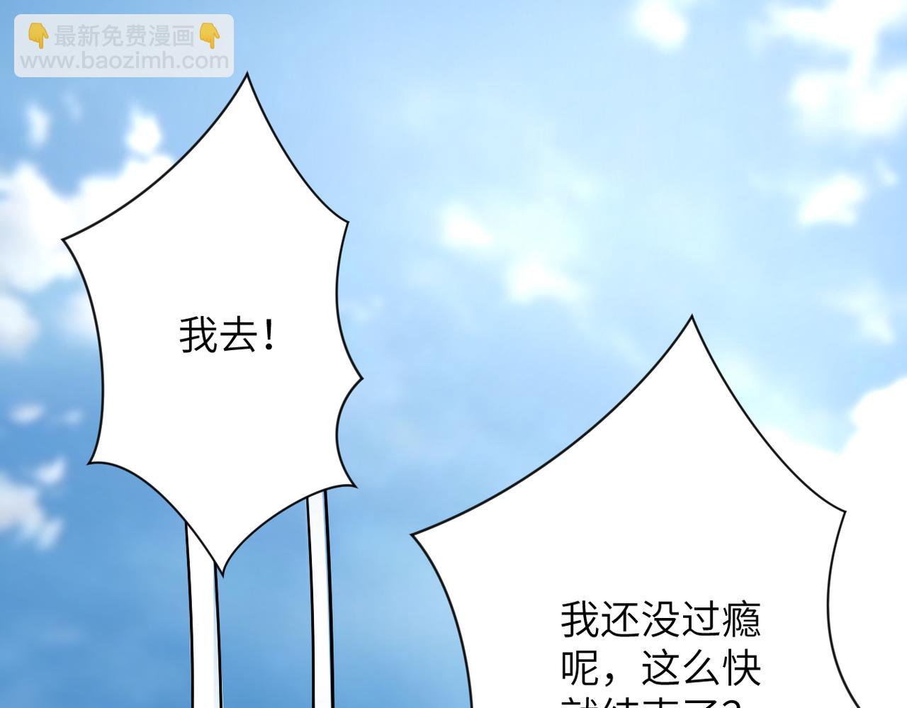 末世超級系統 - 第357話 兄弟同心(2/3) - 3