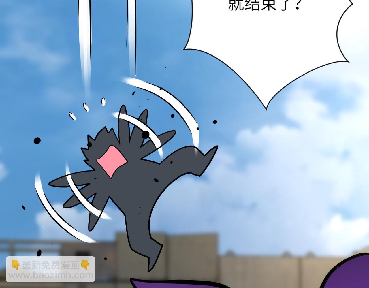 末世超級系統 - 第357話 兄弟同心(2/3) - 4