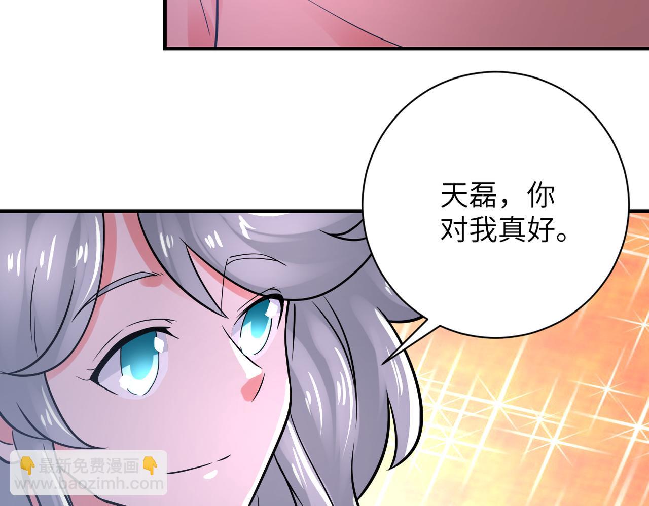 末世超級系統 - 第359話 鄭冰顏進化(1/2) - 4