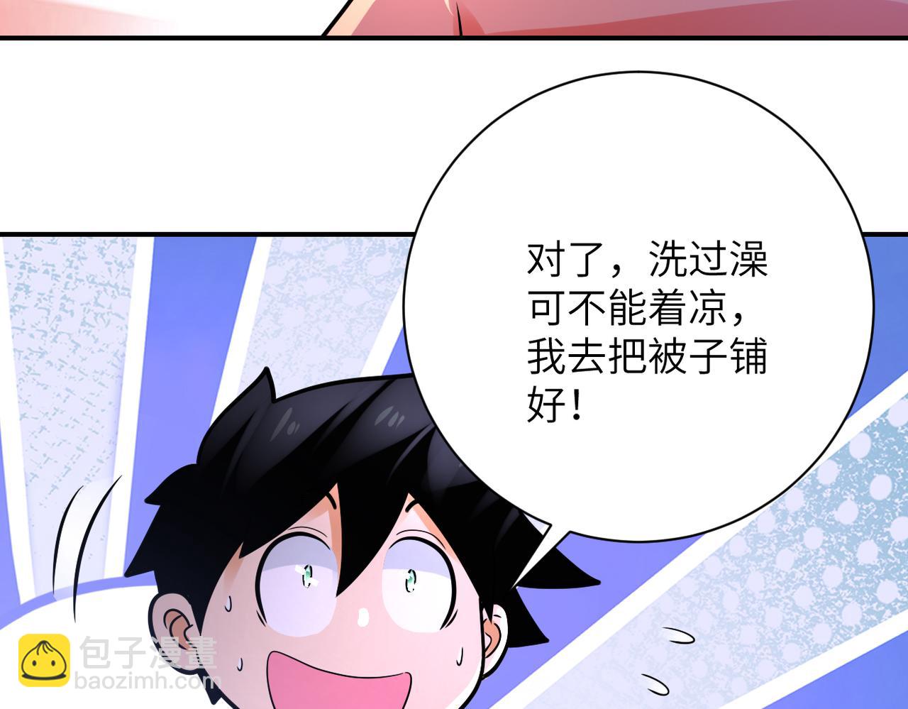 末世超級系統 - 第359話 鄭冰顏進化(1/2) - 4