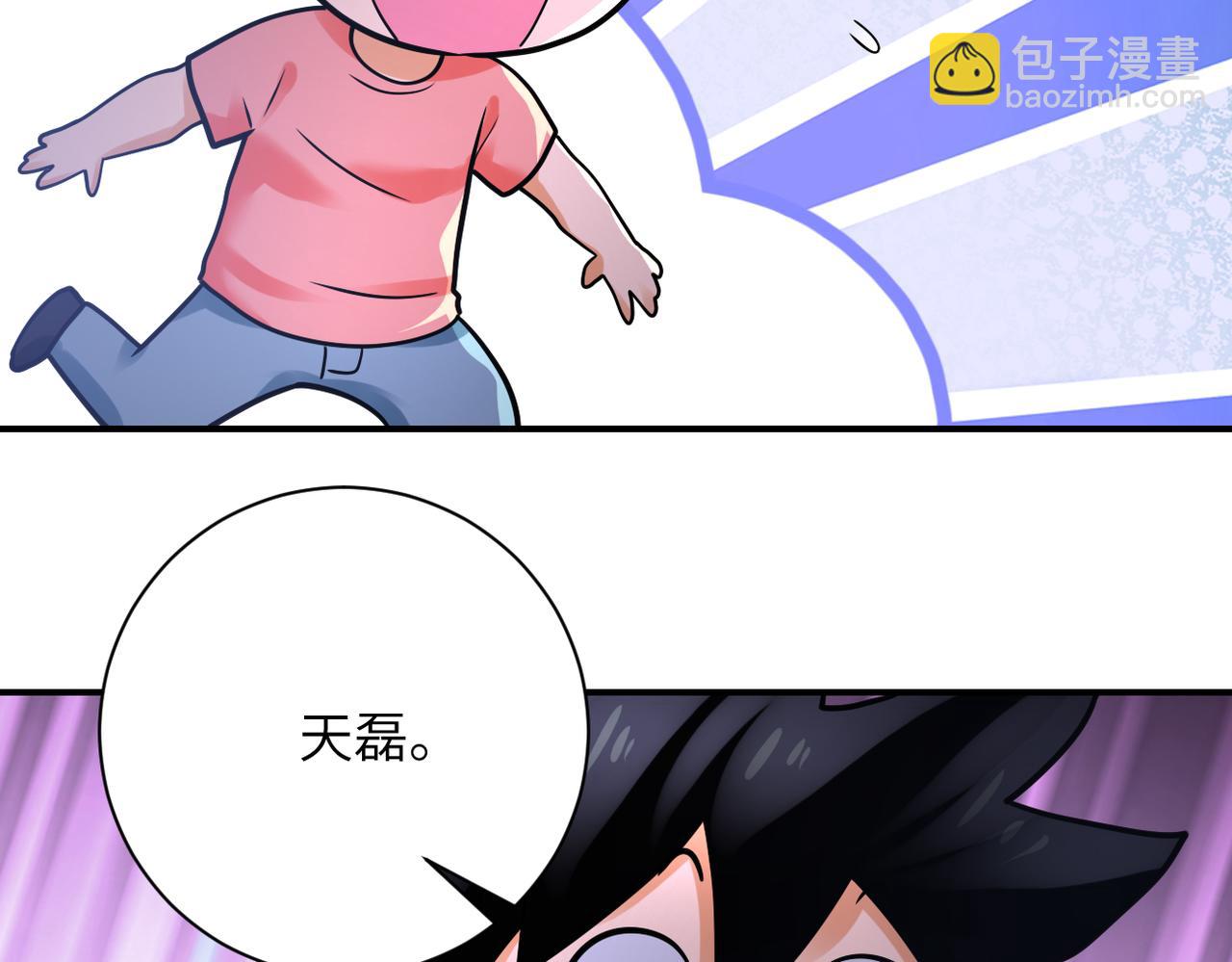 末世超級系統 - 第359話 鄭冰顏進化(1/2) - 5