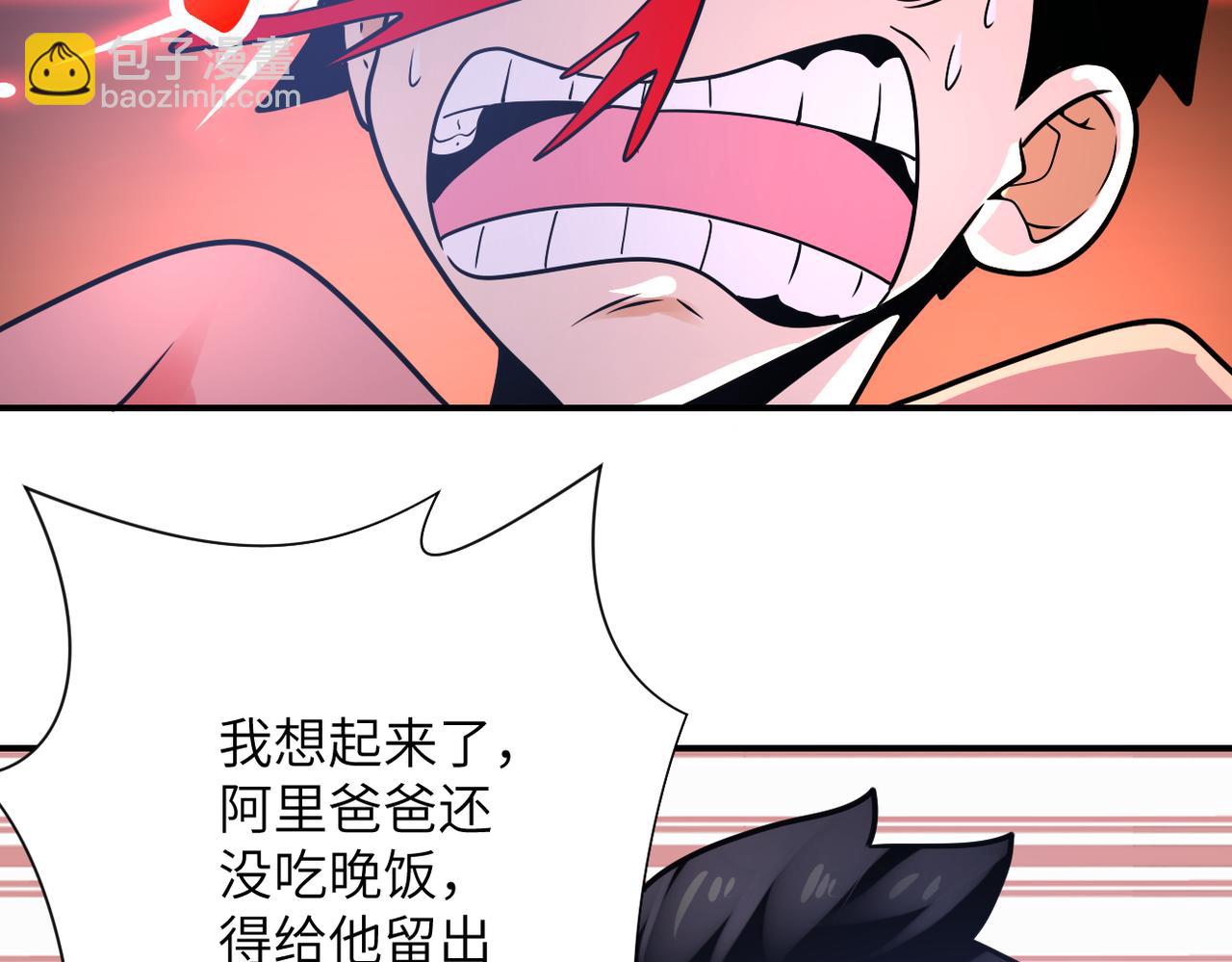 末世超級系統 - 第359話 鄭冰顏進化(1/2) - 3