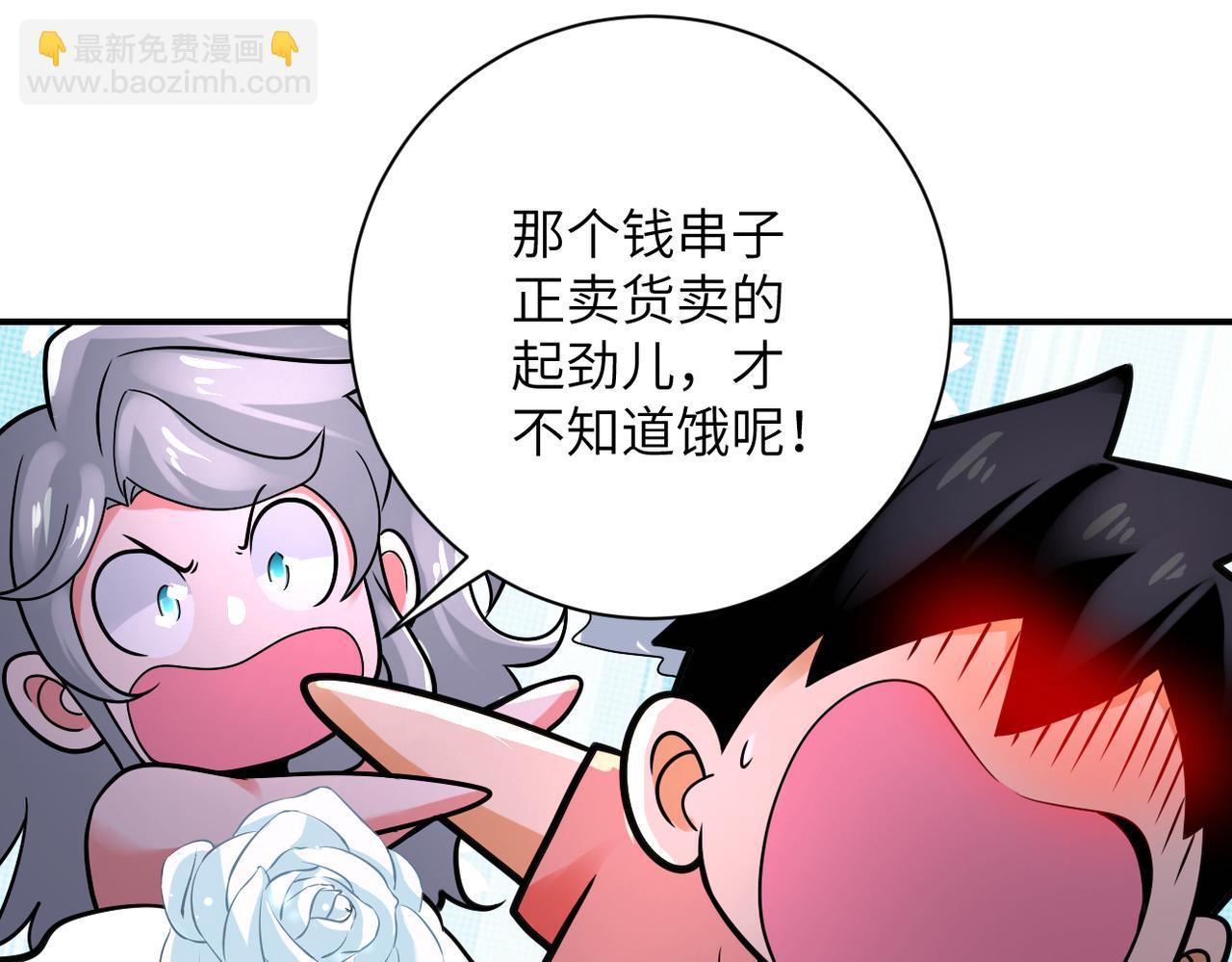 末世超級系統 - 第359話 鄭冰顏進化(1/2) - 5