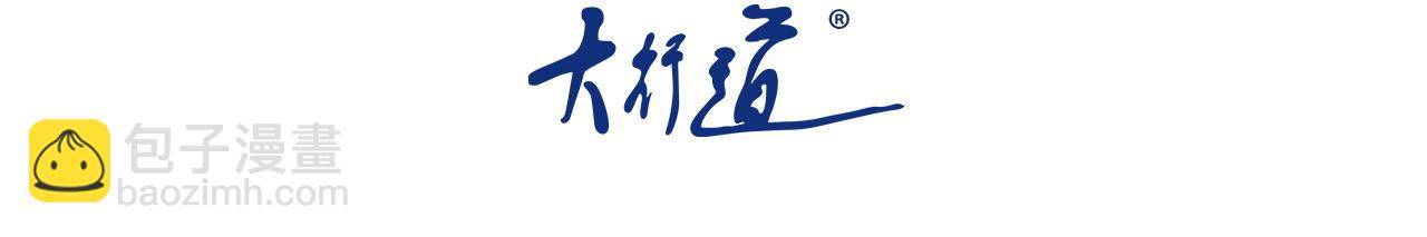 末世超級系統 - 第359話 鄭冰顏進化(1/2) - 3