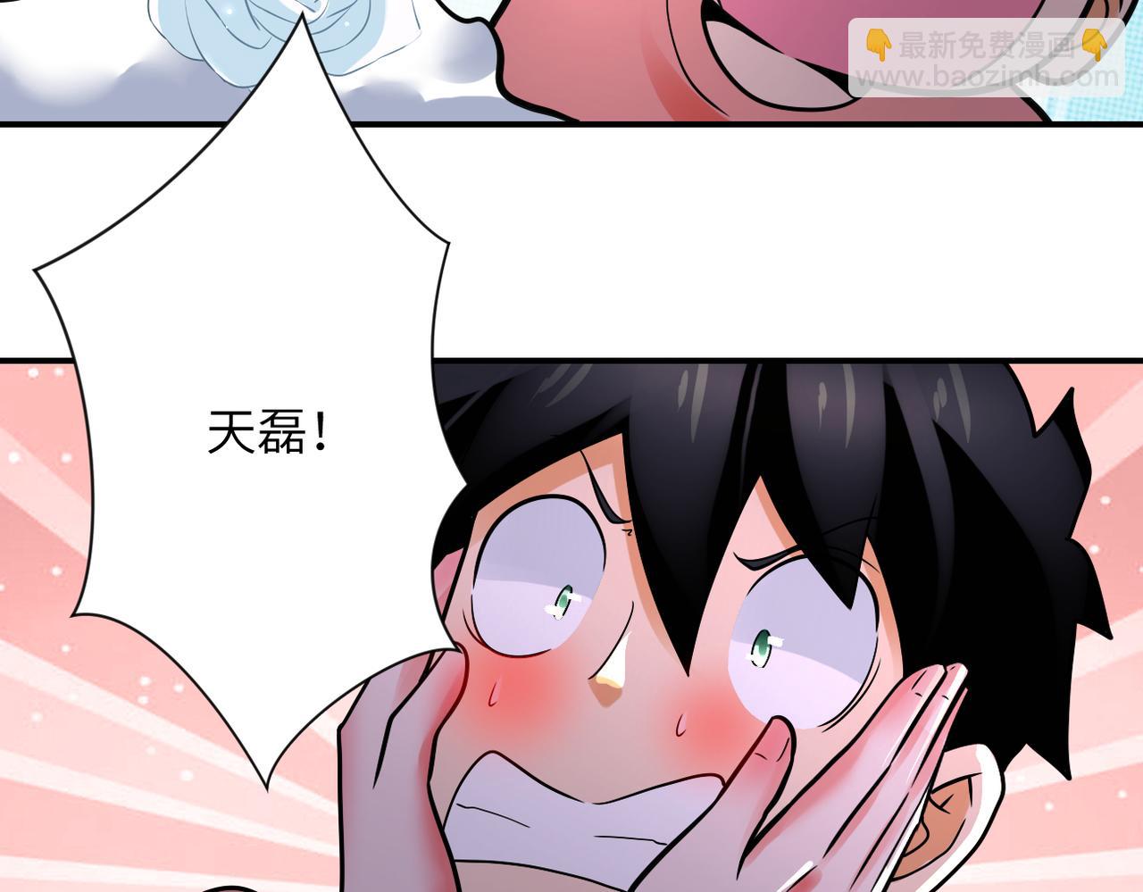 末世超級系統 - 第359話 鄭冰顏進化(1/2) - 6