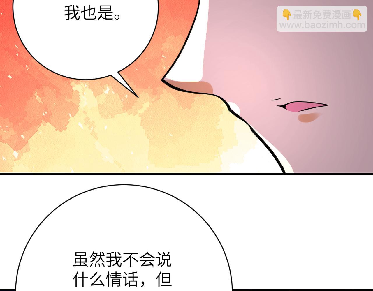 末世超级系统 - 第359话 郑冰颜进化(1/2) - 3