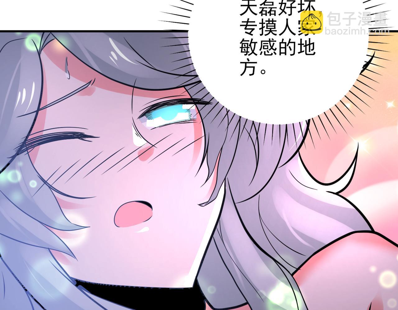 末世超級系統 - 第359話 鄭冰顏進化(2/2) - 7