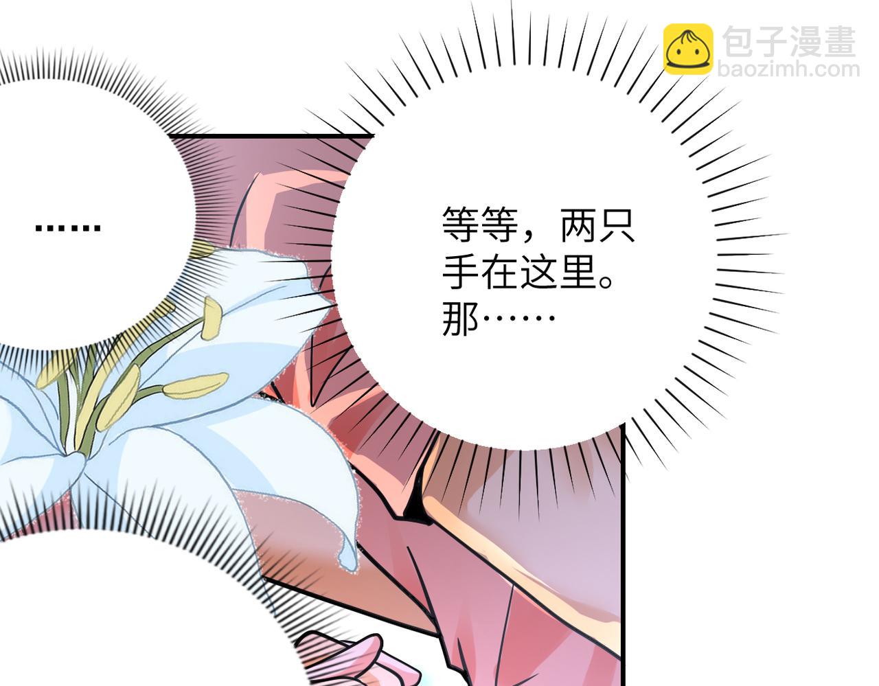 末世超級系統 - 第359話 鄭冰顏進化(2/2) - 2