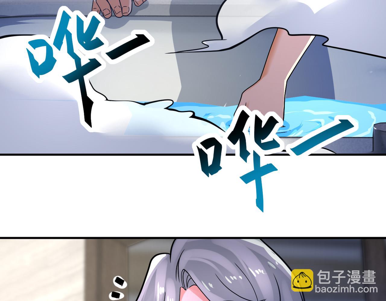 末世超級系統 - 第359話 鄭冰顏進化(1/2) - 6