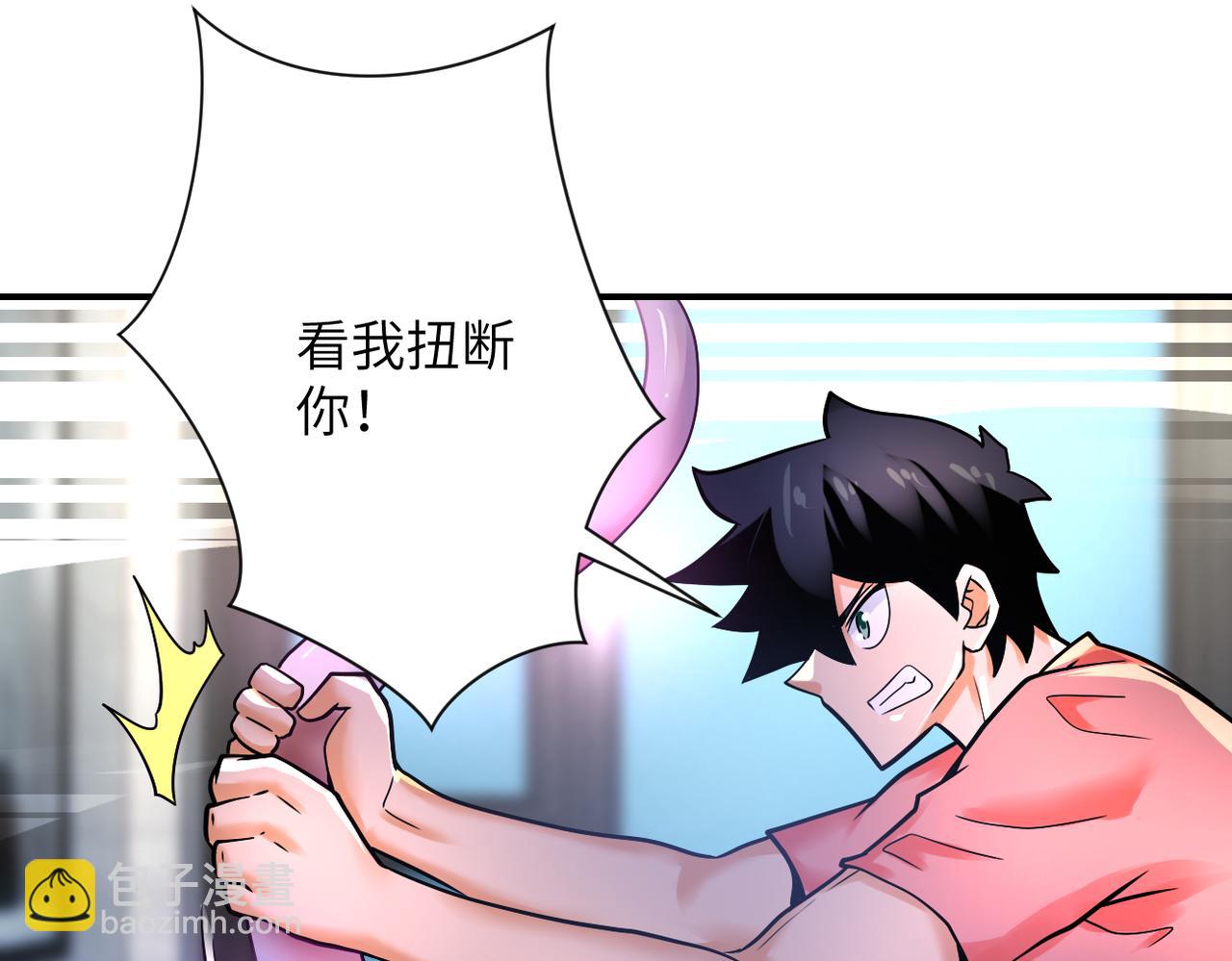 末世超級系統 - 第359話 鄭冰顏進化(2/2) - 5