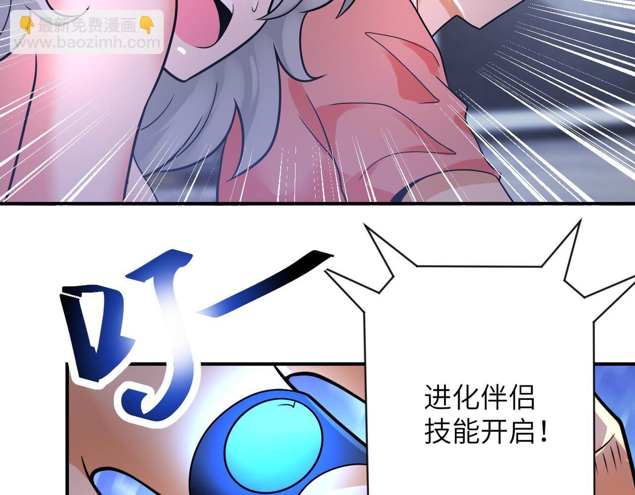 末世超級系統 - 第359話 鄭冰顏進化(2/2) - 4