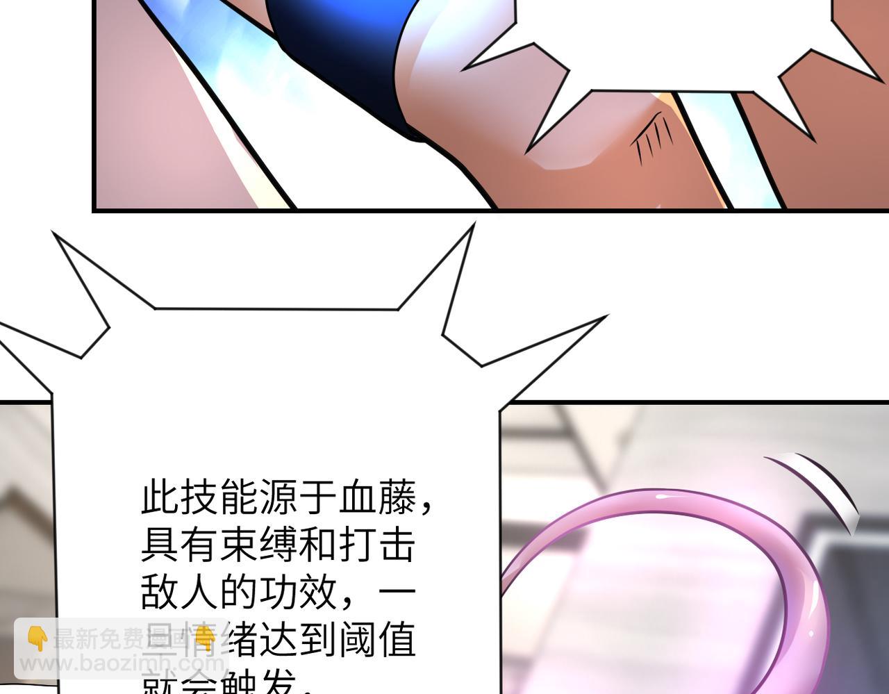 末世超級系統 - 第359話 鄭冰顏進化(2/2) - 5