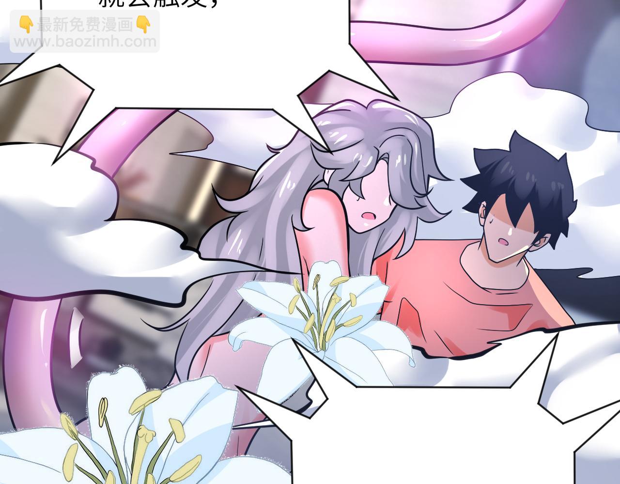 末世超級系統 - 第359話 鄭冰顏進化(2/2) - 6