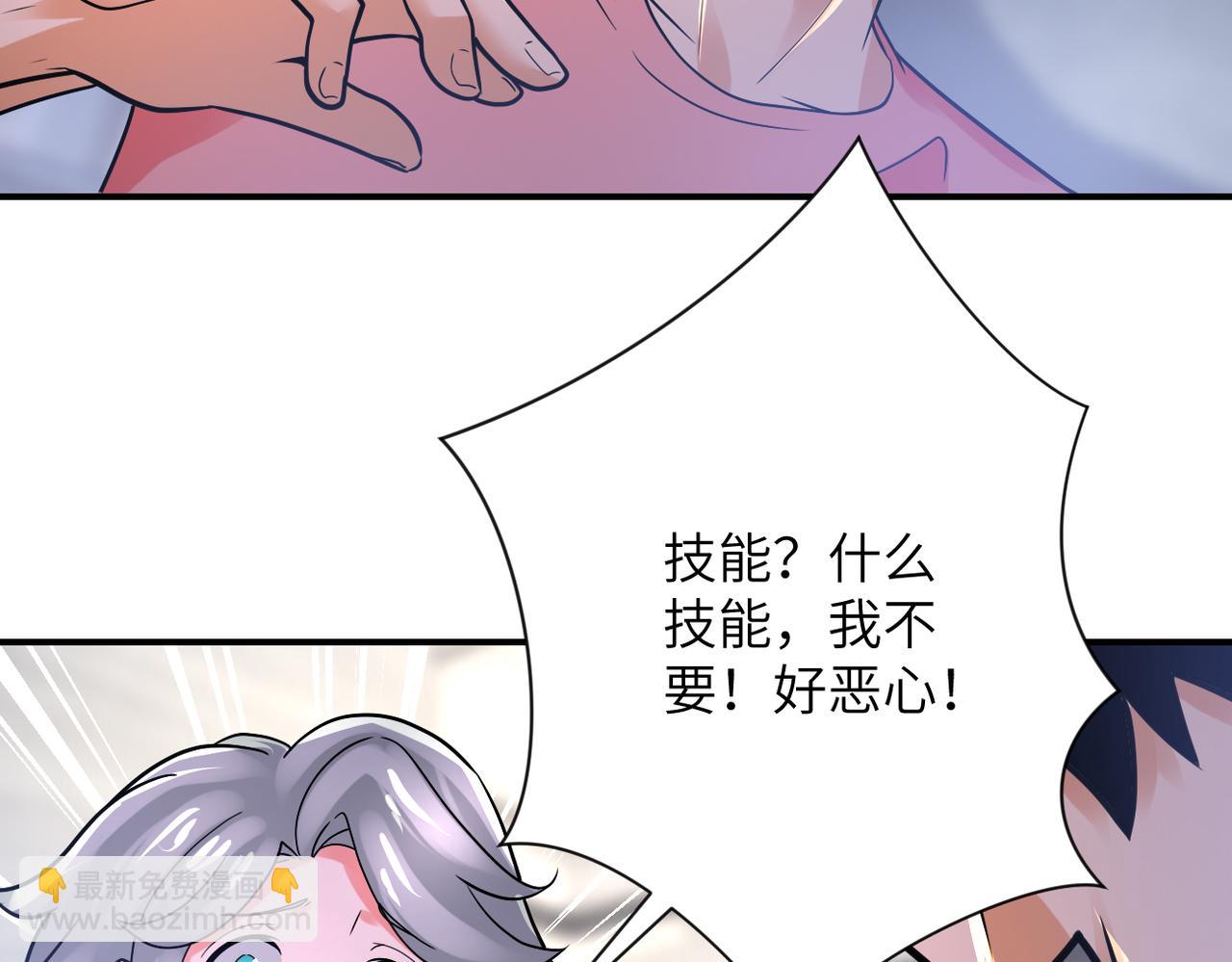 末世超級系統 - 第359話 鄭冰顏進化(2/2) - 2