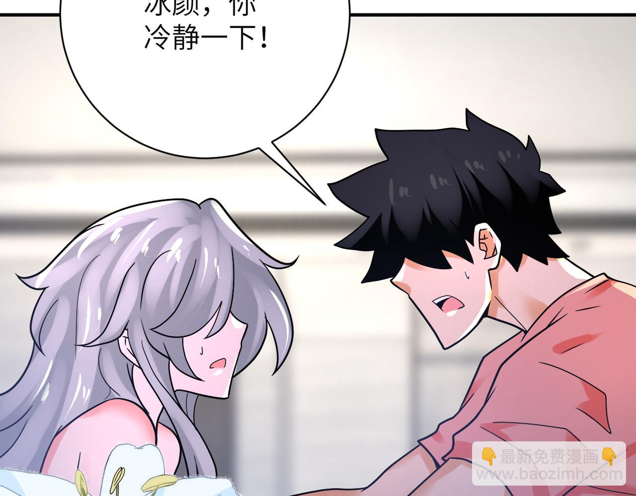 末世超級系統 - 第359話 鄭冰顏進化(2/2) - 4