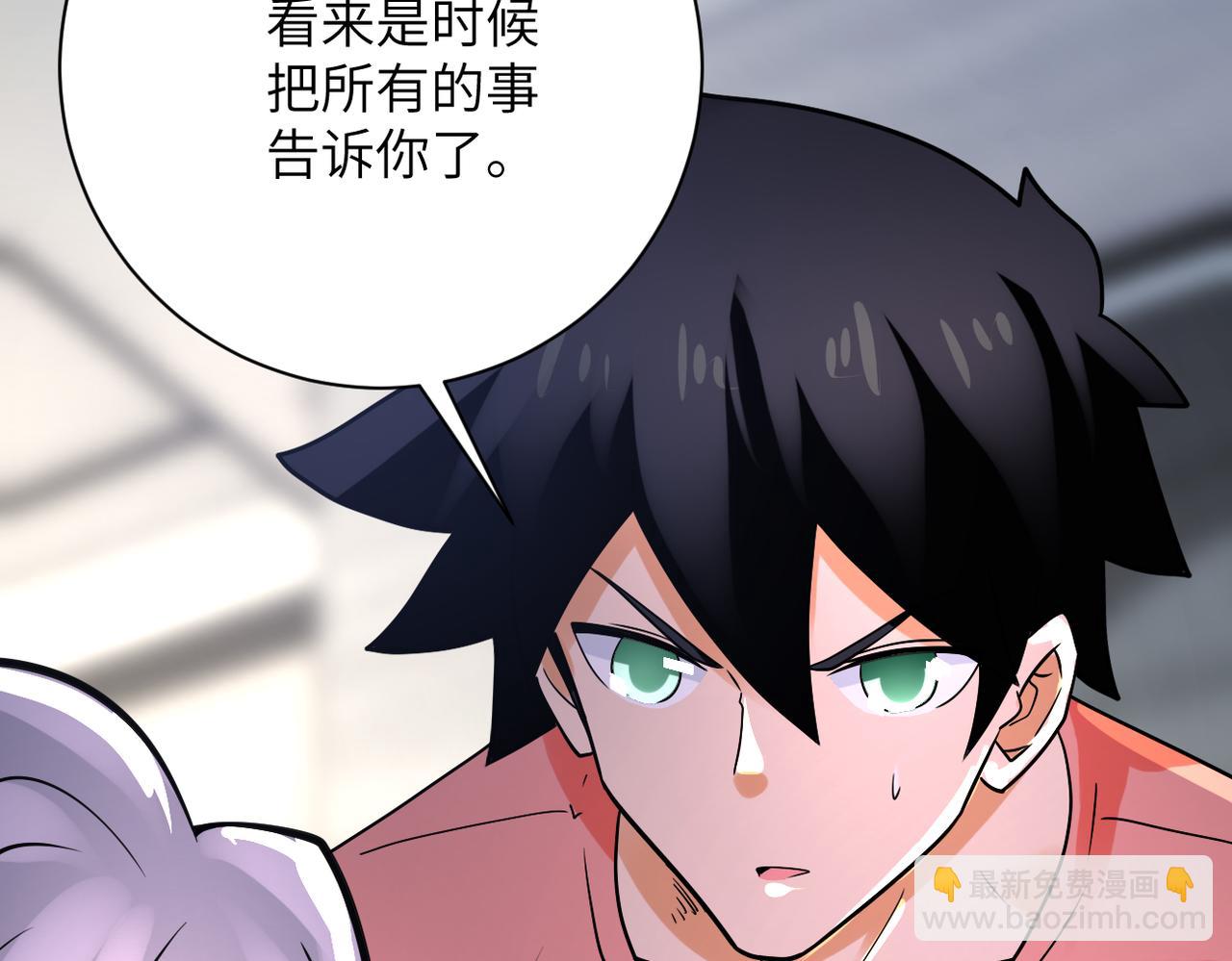 末世超級系統 - 第359話 鄭冰顏進化(2/2) - 7