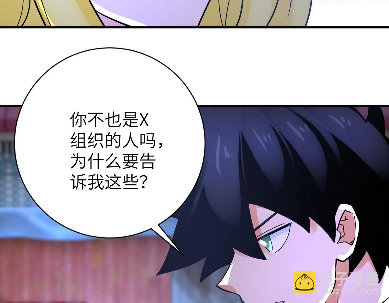 末世超級系統 - 第361話 告別(1/2) - 4