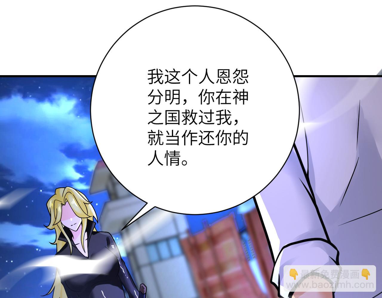 末世超級系統 - 第361話 告別(1/2) - 6