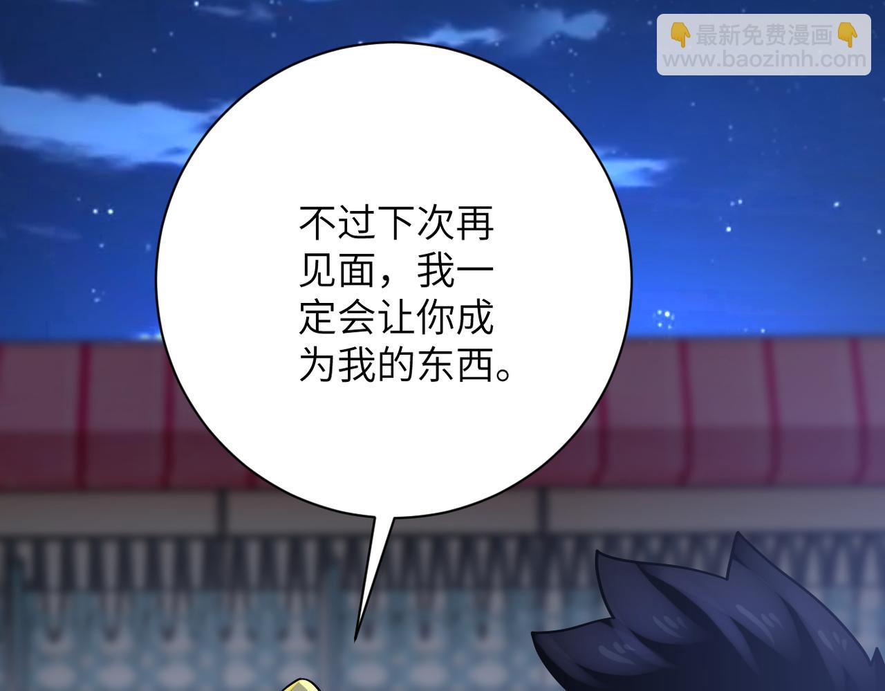 末世超級系統 - 第361話 告別(1/2) - 1