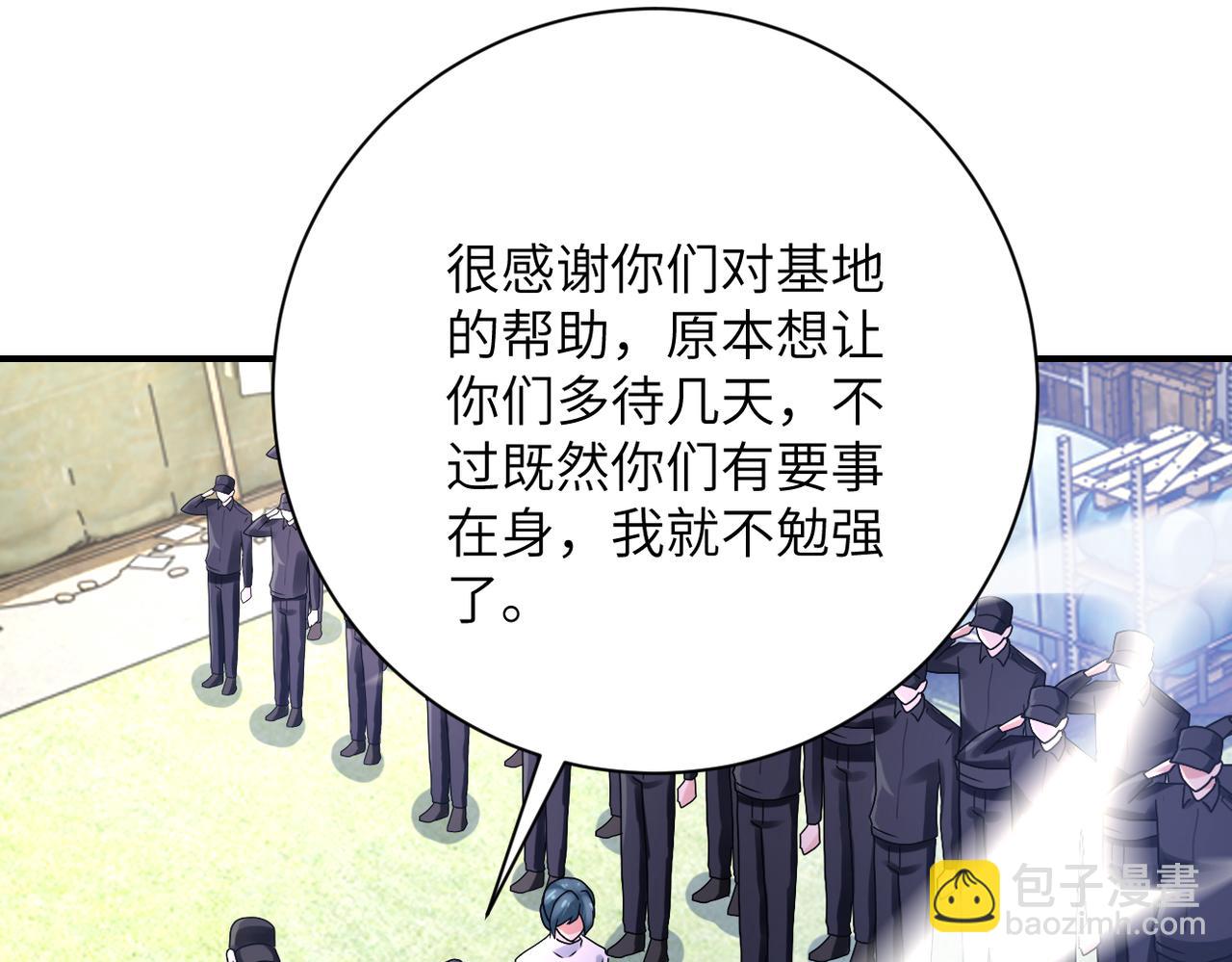 末世超級系統 - 第361話 告別(1/2) - 4